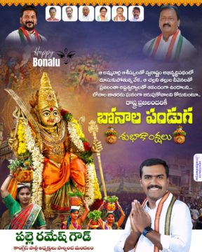 Palle Ramesh Goud