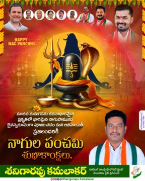 Shanigarapu Kamalakar
