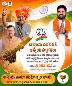 Annepu Uma Maheshwara Rao