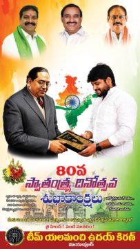 Yalamanchi Uday Kiran (58)