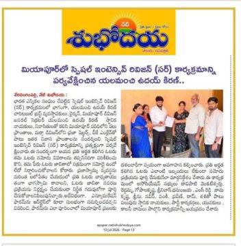 Yalamanchi Uday Kiran (84)