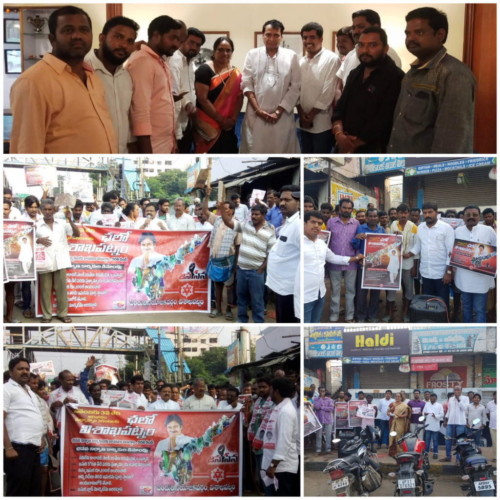 Senapathi Soma Sekhar Naidu | 97th Ward President | Chinnamushidiwada | Pendurthi | Visakhapatnam| Andhra Pradesh | Janasena | the Leaders Page | the Leaders Page Senapathi Soma Sekhar Naidu | 97th Ward President | Chinnamushidiwada | Pendurthi | Visakhapatnam| Andhra Pradesh | Janasena | the Leaders Page | the Leaders Page