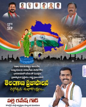 Palle Ramesh Goud (1)