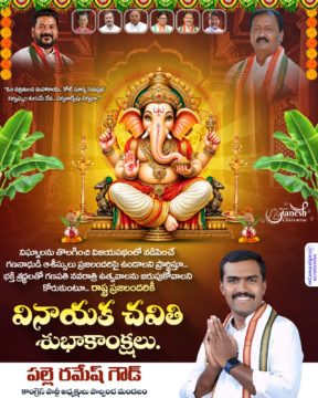 Palle Ramesh Goud (3)