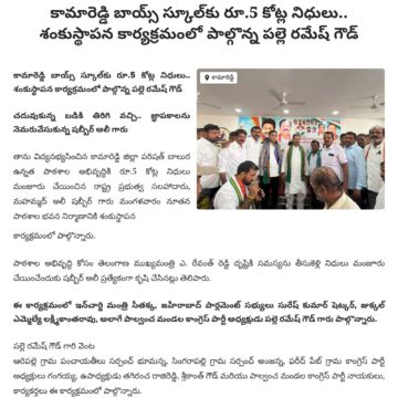 Palle Ramesh Goud (4)