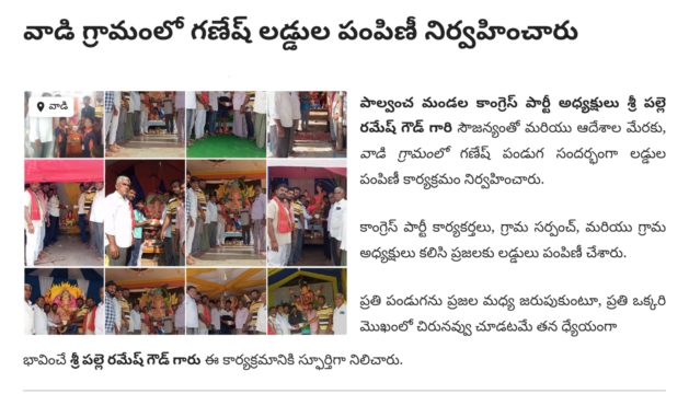 Palle Ramesh Goud (5)