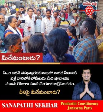 Senapathi Soma Sekhar Naidu (19)