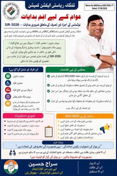 SK. Siraj Hussain (28)